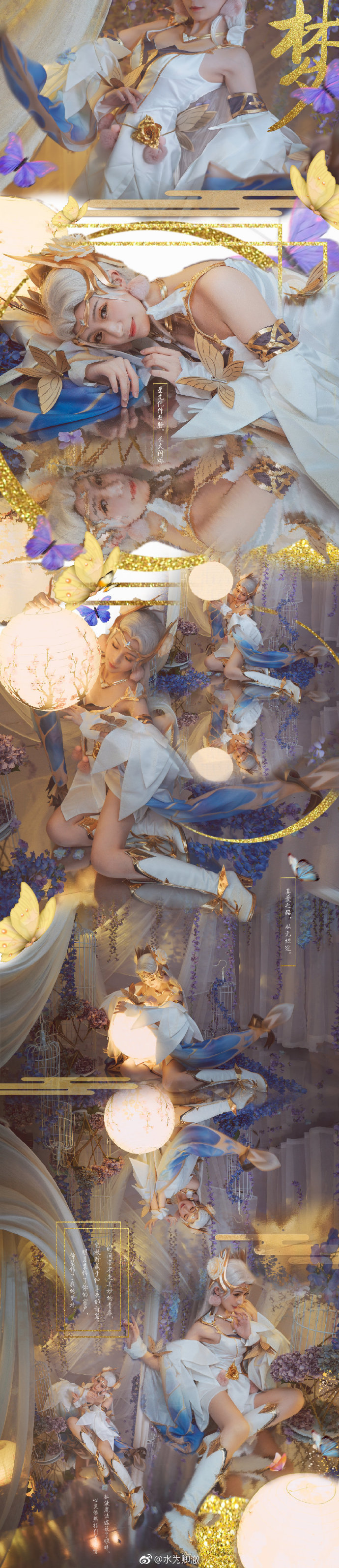 【cos正片】《王者荣耀》貂蝉金色仲夏夜之梦