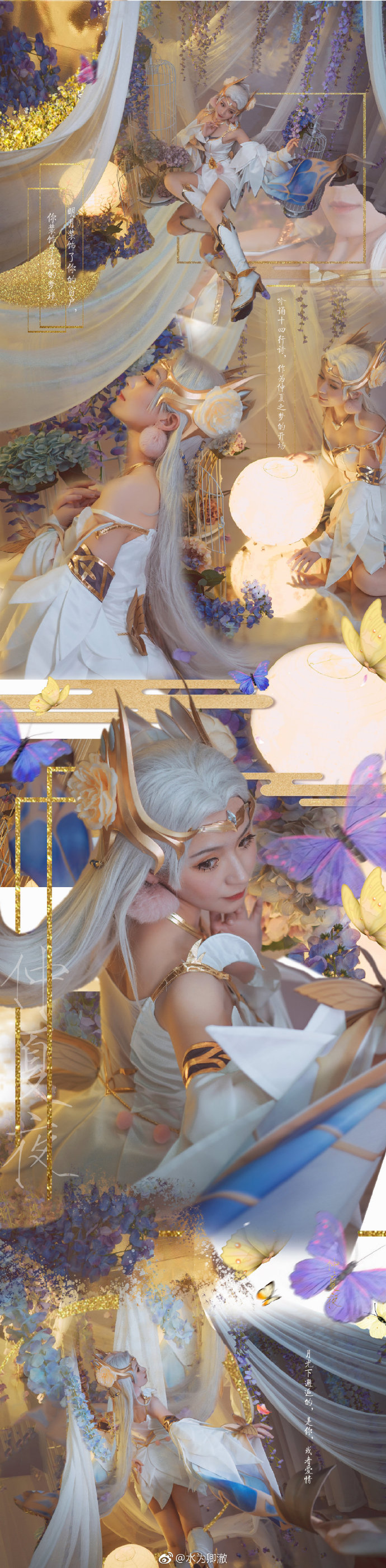 【cos正片】《王者荣耀》貂蝉金色仲夏夜之梦