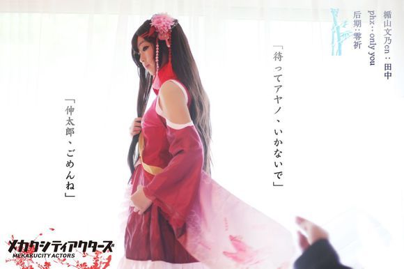 《阳炎project》楯山文乃同人和服