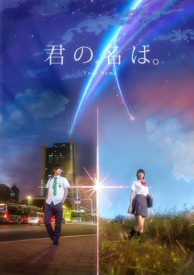 [cosplay]《你的名字》三叶和泷视频＋正片[二次元cos]